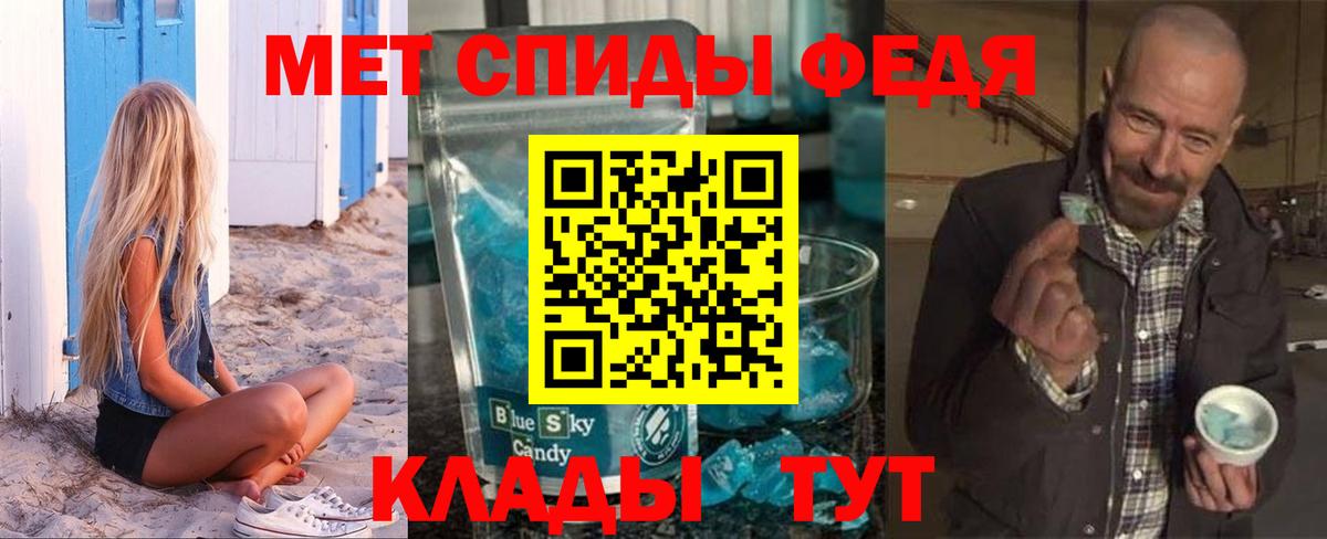 АМФЕТАМИН Розовый  АМФ  Евпатория  Вход с VPN 