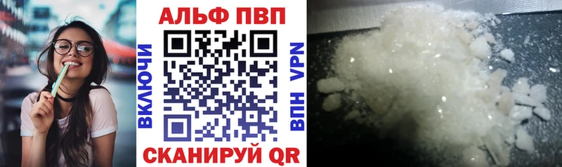 ссылка на мегу зеркало  Евпатория  A-PVP Соль  цены наркотик 