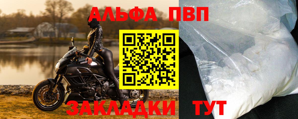Альфа ПВП СК КРИС  Вход с VPN  Евпатория  A-PVP СК 