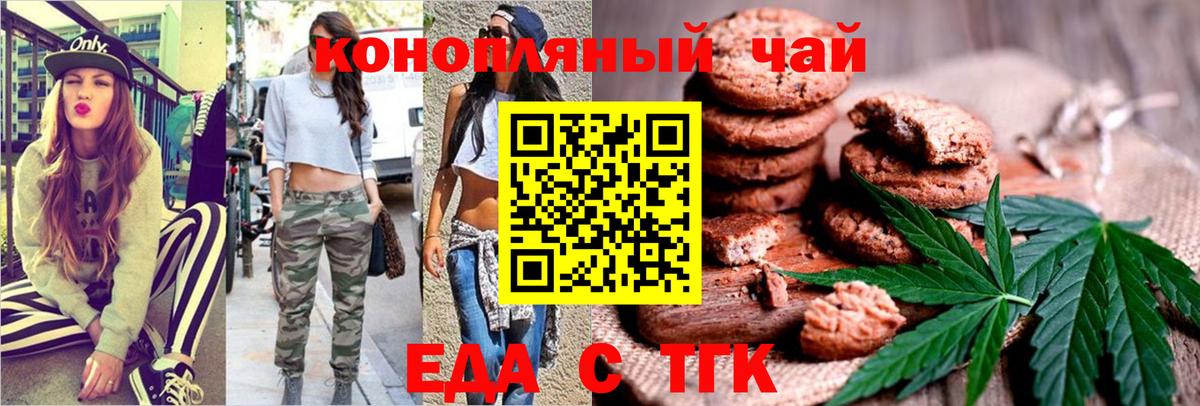 Cannafood конопля  Вход с VPN  Евпатория 