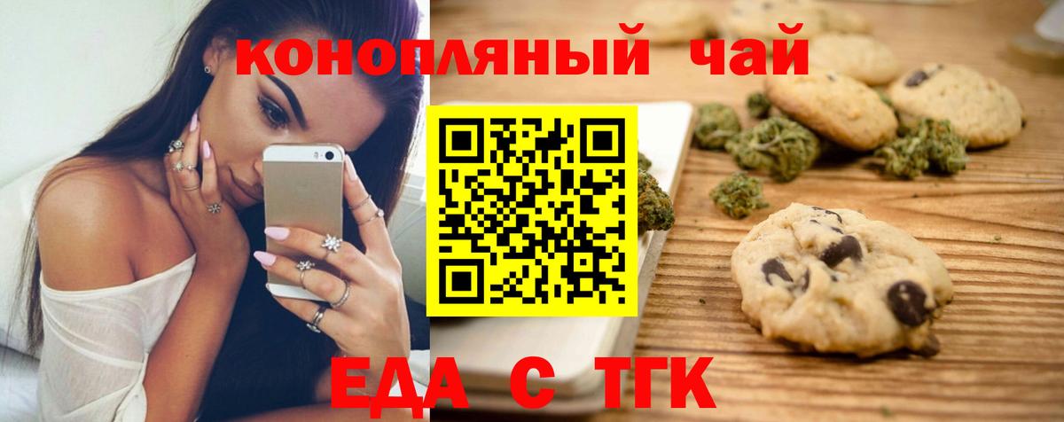 Canna-Cookies конопля Евпатория
