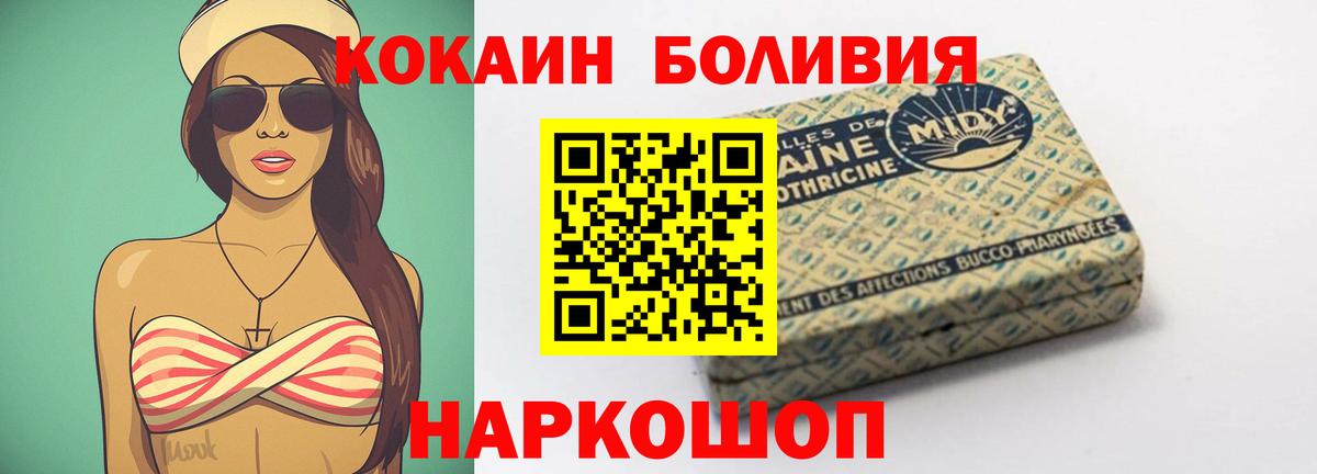 Cocaine Fish Scale  COCAIN 98%  Вход с VPN  Евпатория 