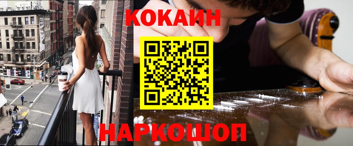 Кокаин Columbia Евпатория
