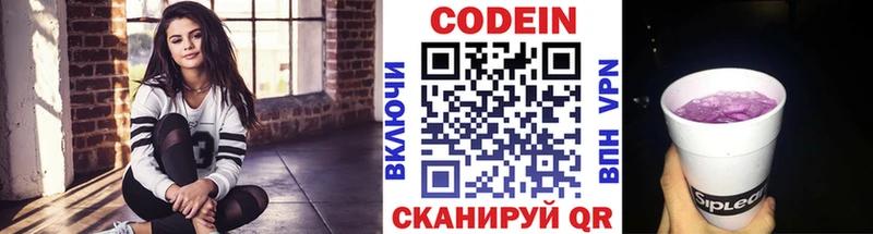 Кодеиновый сироп Lean напиток Lean (лин)  Евпатория 