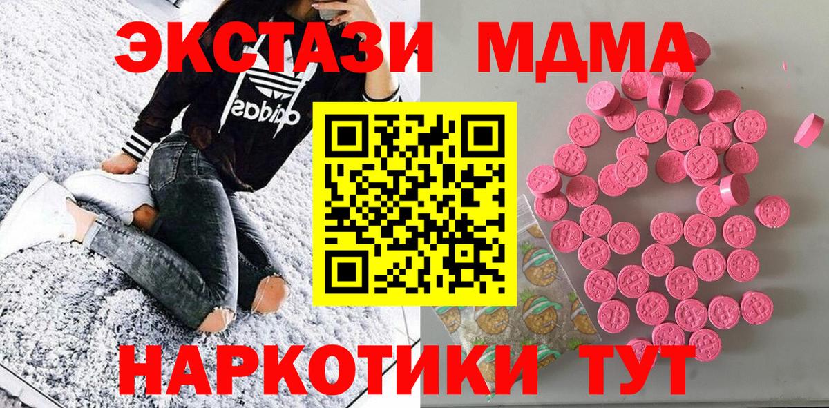 Экстази бентли  Вход с VPN  Евпатория  наркота  Ecstasy 300 mg 