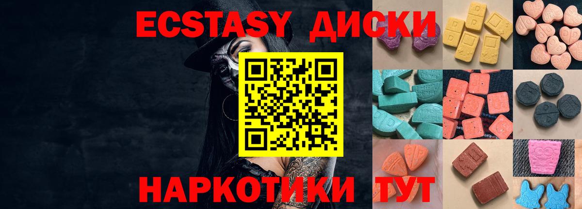 Ecstasy Punisher Евпатория