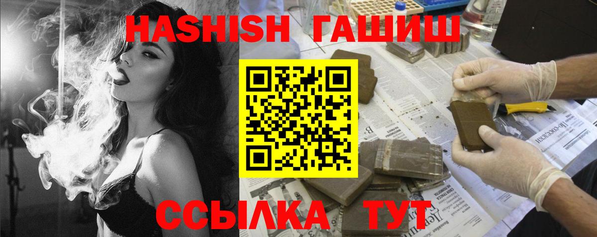ГАШИШ индика сатива  ГАШИШ  Евпатория  Гашиш VHQ  Вход с VPN 