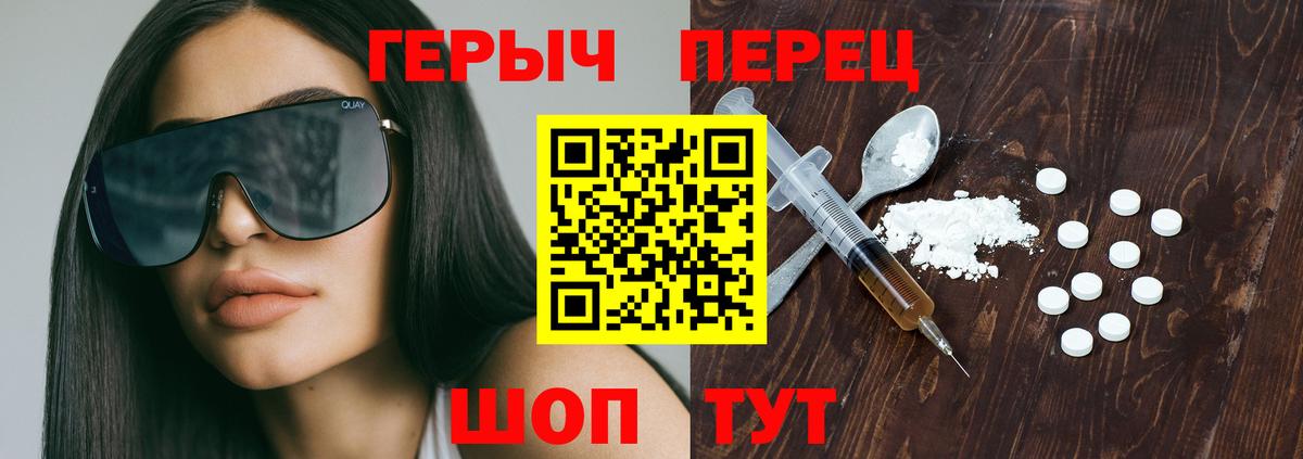 Евпатория  ГЕРОИН герыч  Вход с VPN 