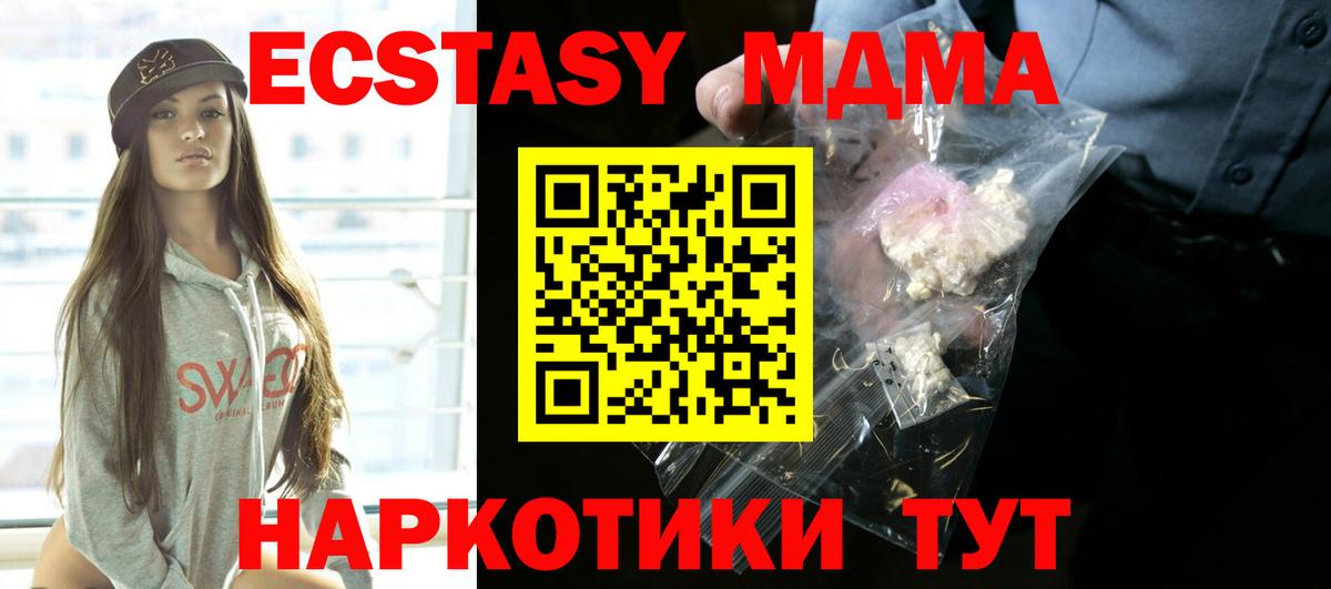 МДМА VHQ  MDMA  Евпатория  Вход с VPN 