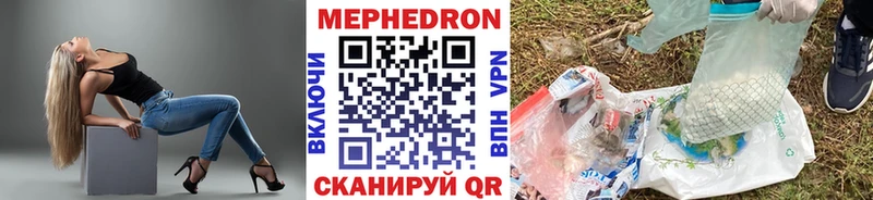 дарнет шоп  Евпатория  Мефедрон 4 MMC 