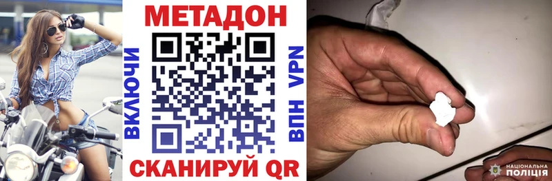 mega сайт  купить наркотик  Евпатория  МЕТАДОН кристалл 