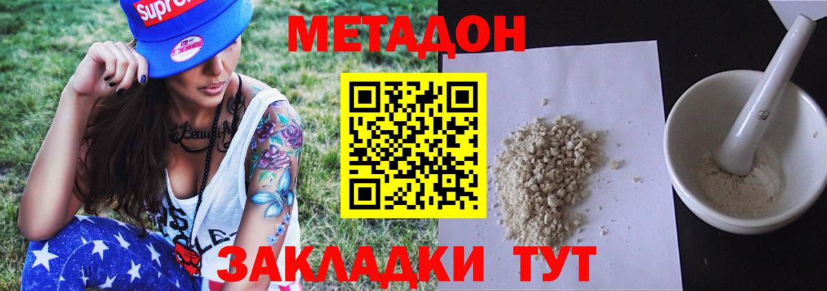 Метадон мёд  Вход с VPN  Евпатория 