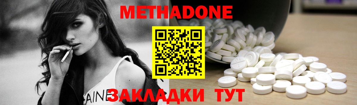 МЕТАДОН VHQ Евпатория