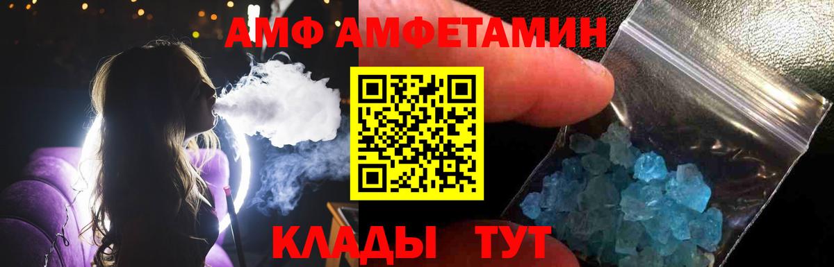 МЕТАМФЕТАМИН Methamphetamine Евпатория