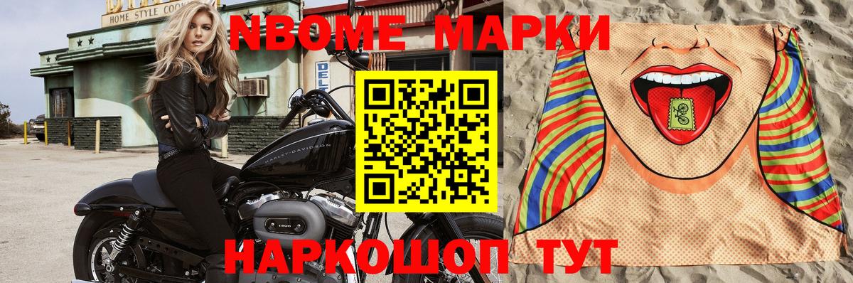 Наркотические марки 1,5мг  Вход с VPN  Евпатория 
