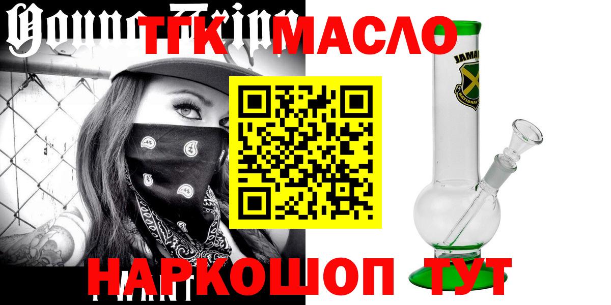 ТГК Wax Евпатория
