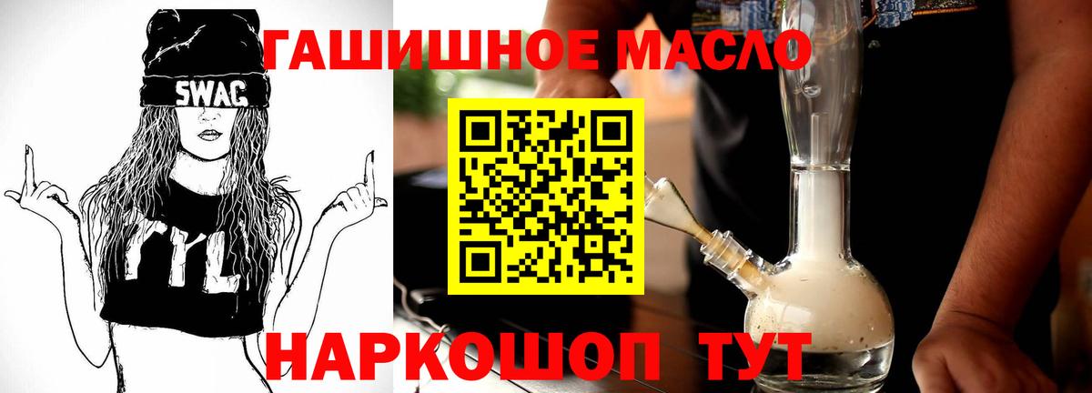 ТГК гашишное масло  Вход с VPN  Евпатория    как зайти  Дистиллят ТГК гашишное масло 