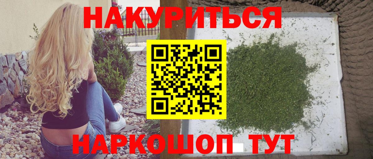 МАРИХУАНА Amnesia  Марихуана сатива  Конопля VHQ  Евпатория  Вход с VPN 